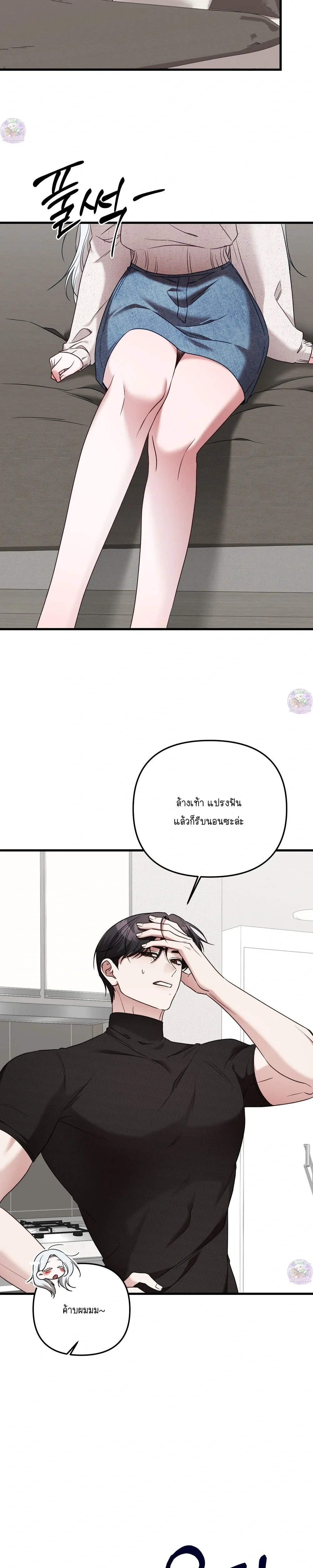Seductive Fox – จิ้งจอกตัวร้ายขอสูบ ตอนที่ 1 — หน้า 18 จาก 32