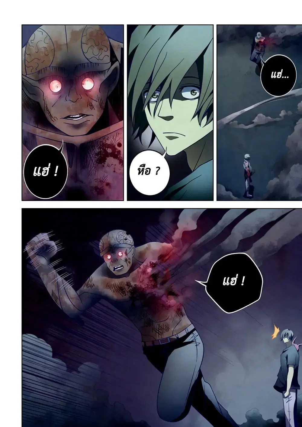 The Last Human ตอนที่ 109 — หน้า 2 จาก 16