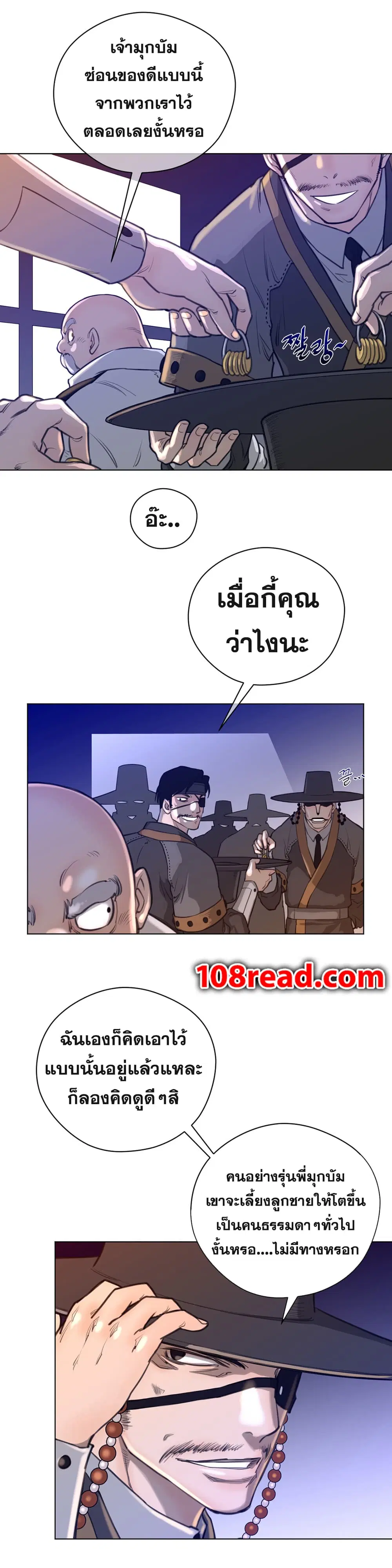 Perfect Half ตอนที่ 13 — หน้า 14 จาก 29