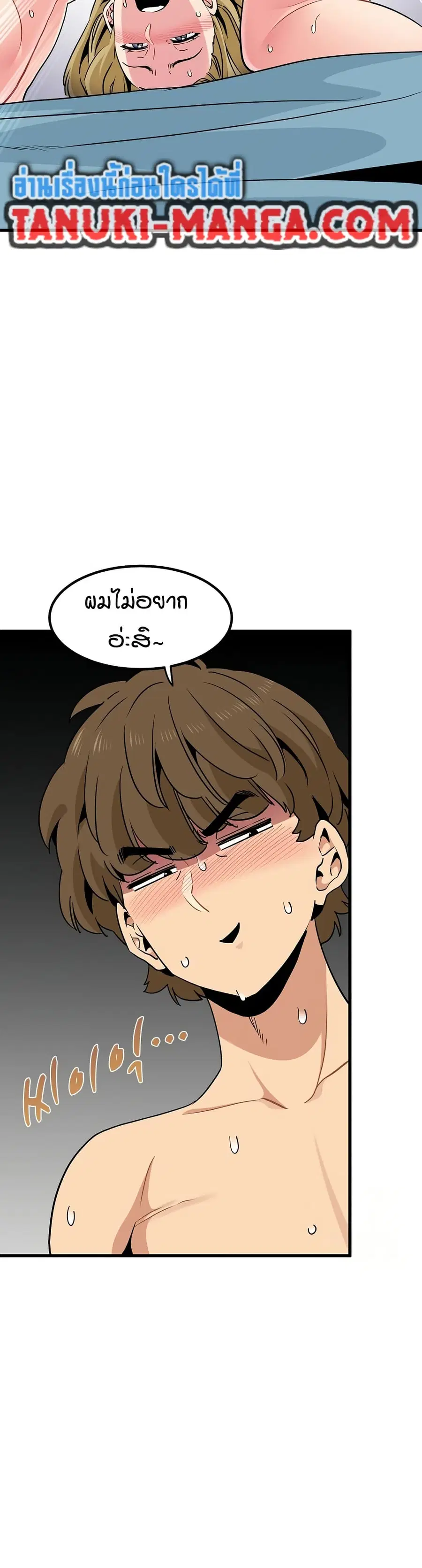 The Turning Point ตอนที่ 66 — หน้า 14 จาก 50