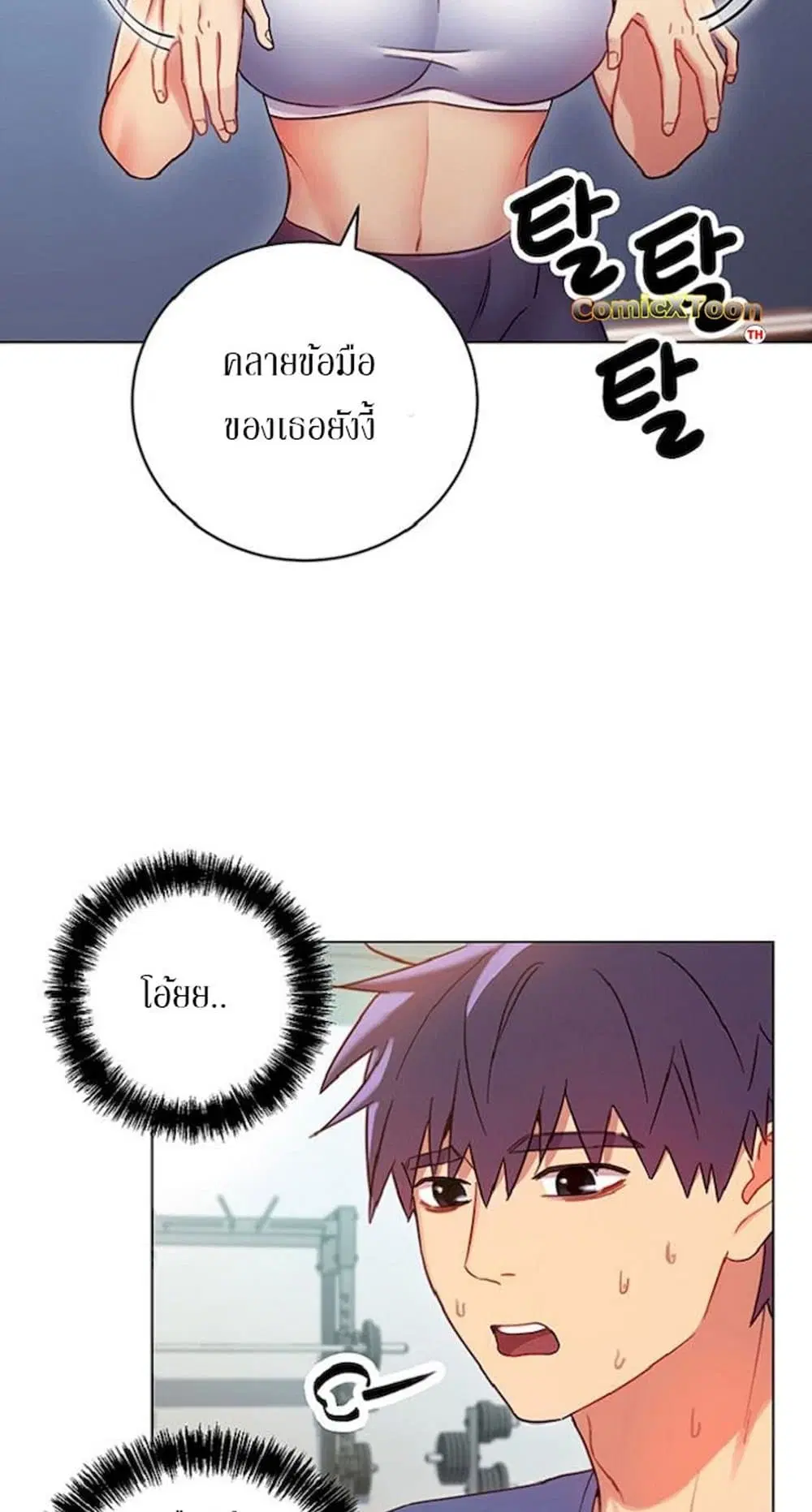 Stepmother Friends ตอนที่ 17 — หน้า 36 จาก 67