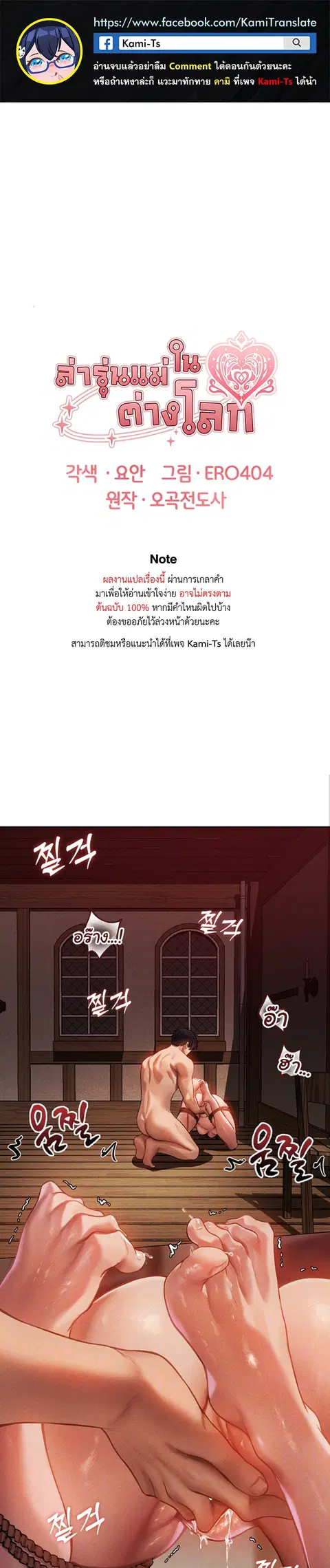 Milf Hunting in Another World ตอนที่ 30 — หน้า 1 จาก 29