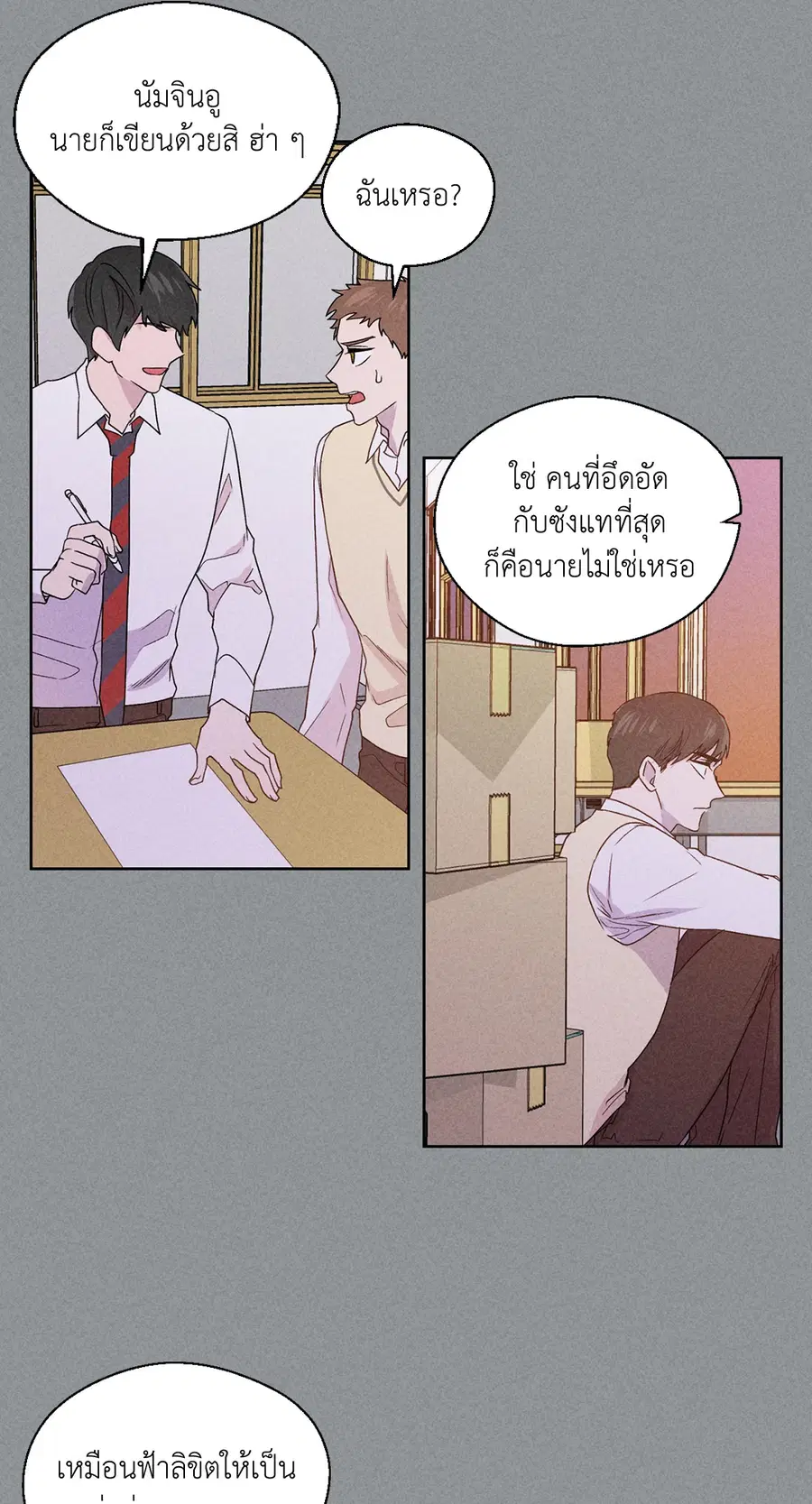 A Man of Virtue ตอนที่ 75 — หน้า 28 จาก 50