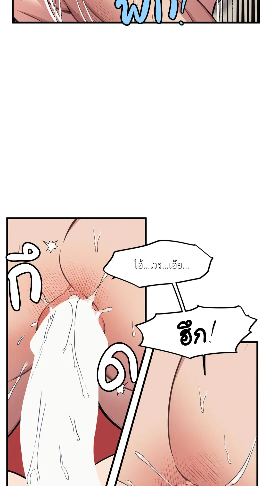 Full Volume ตอนที่ 76.47 — หน้า 25 จาก 60