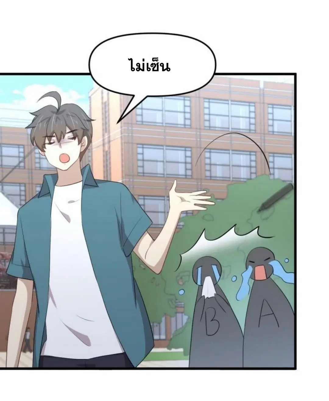 Immortal Swordsman in the Reverse World ตอนที่ 296 — หน้า 17 จาก 48