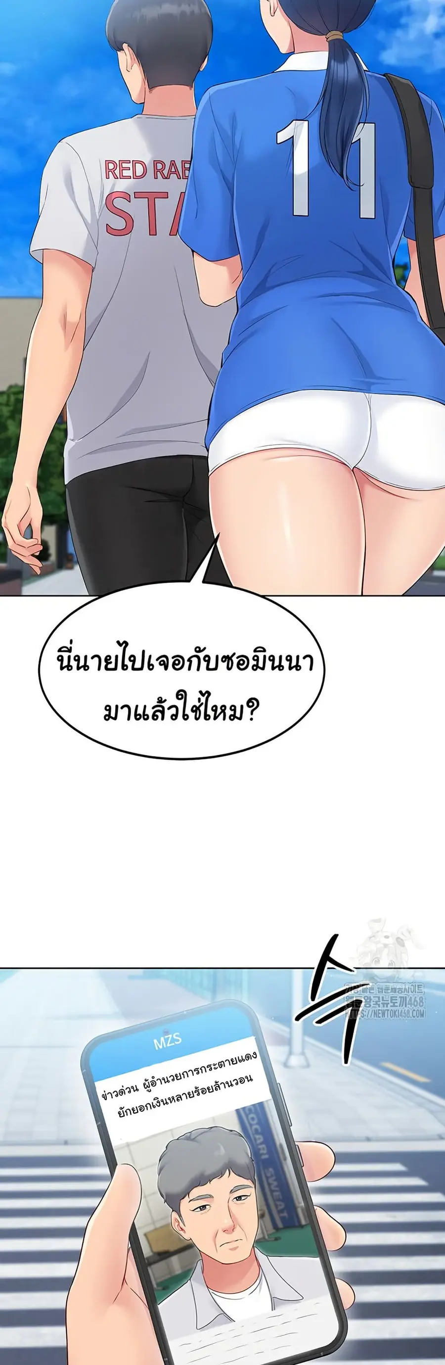 Set Up ตอนที่ 32 — หน้า 44 จาก 51