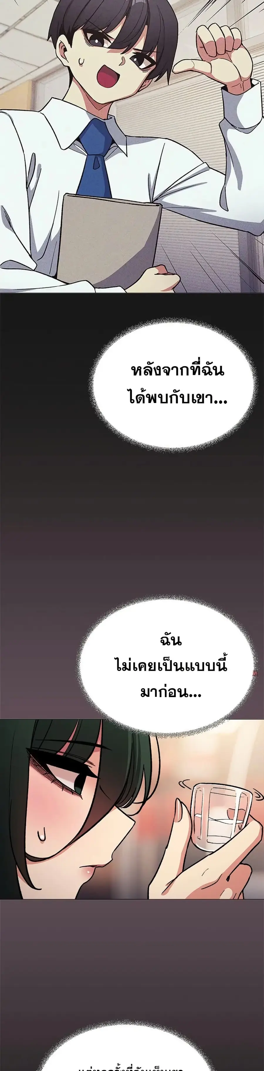 Stop Smoking ตอนที่ 54 — หน้า 28 จาก 53