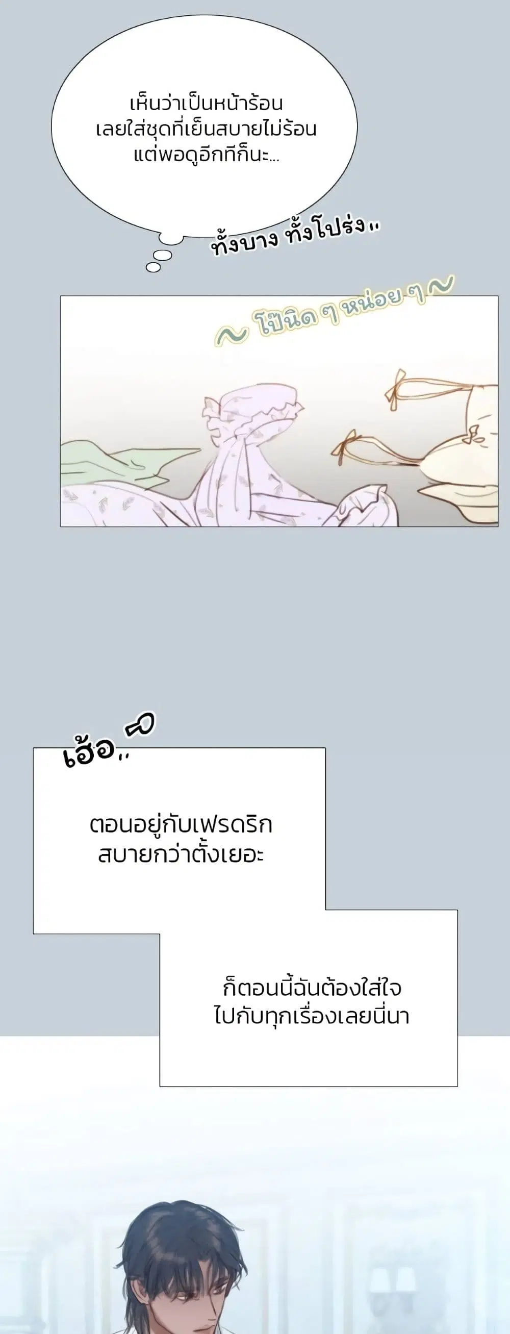 Serena ตอนที่ 32 — หน้า 11 จาก 62