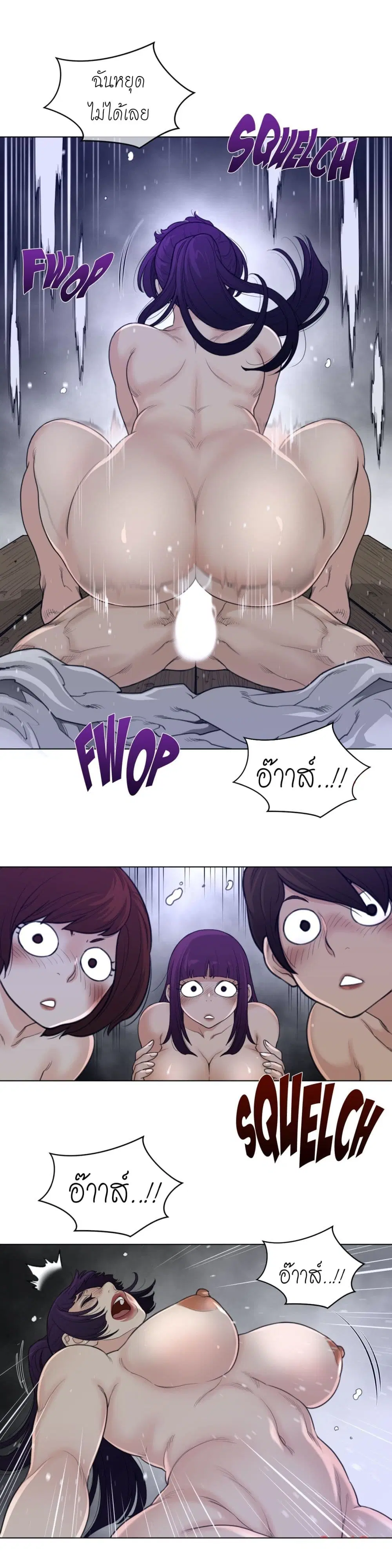 Perfect Half ตอนที่ 95 — หน้า 9 จาก 23
