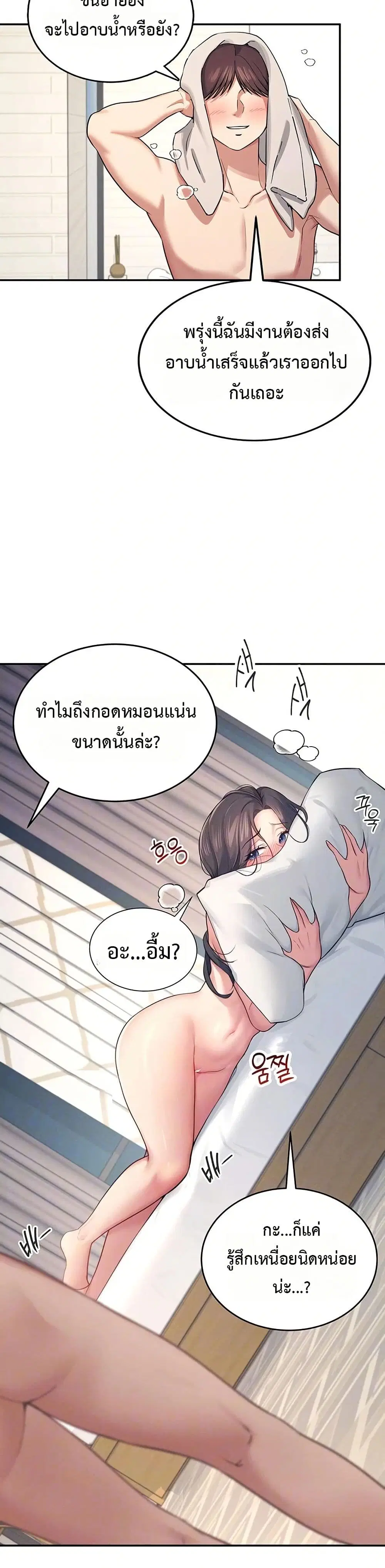 Wireless Touch ตอนที่ 6 — หน้า 10 จาก 51