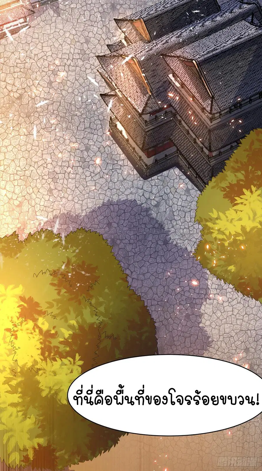 Wu Ni ตอนที่ 42 — หน้า 48 จาก 59
