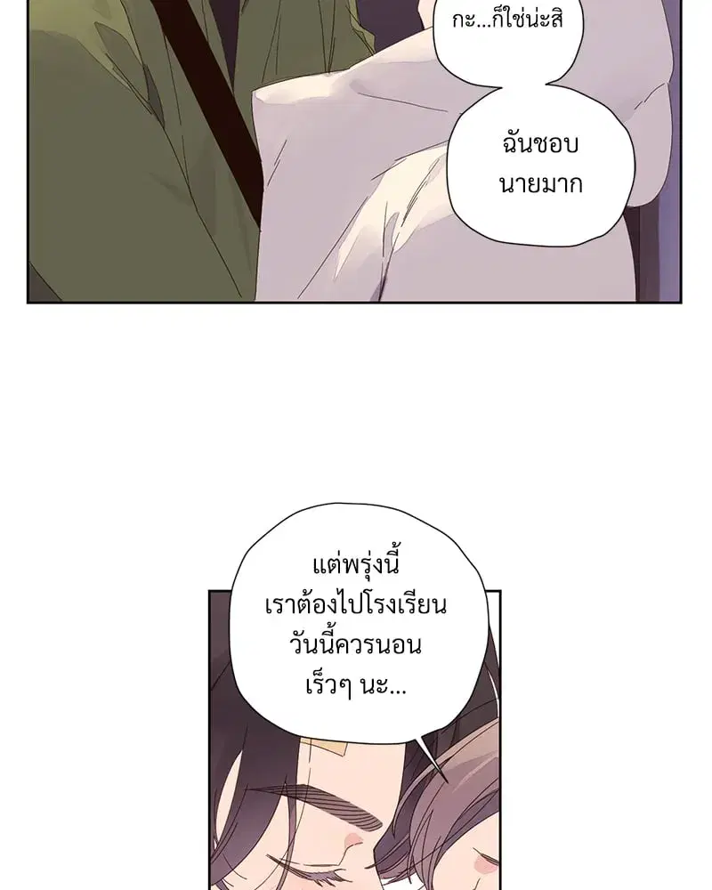4 Week Lovers ตอนที่ 110 — หน้า 38 จาก 59