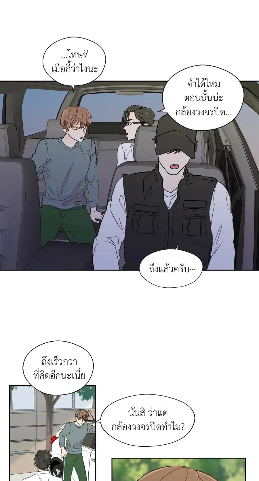 A Man of Virtue ตอนที่ 30 — หน้า 31 จาก 44