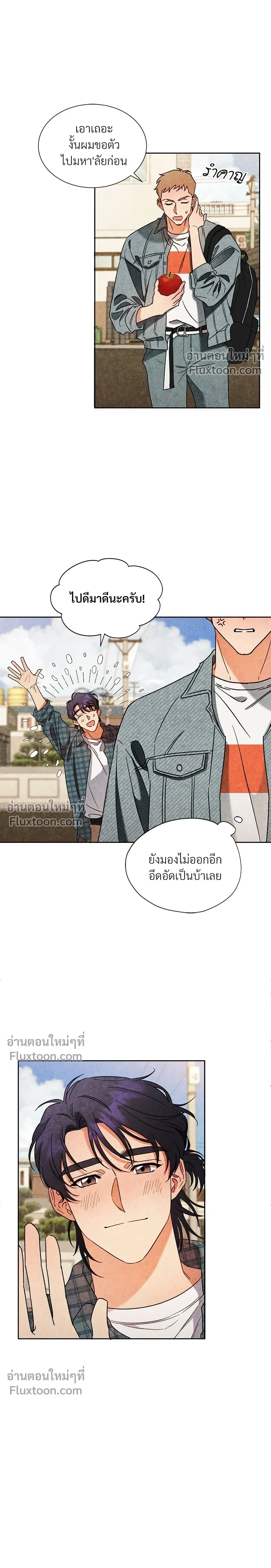 ล้วงหัวใจนายตัวดี Under a Wet T-Shirt ตอนที่ 1 — หน้า 9 จาก 16