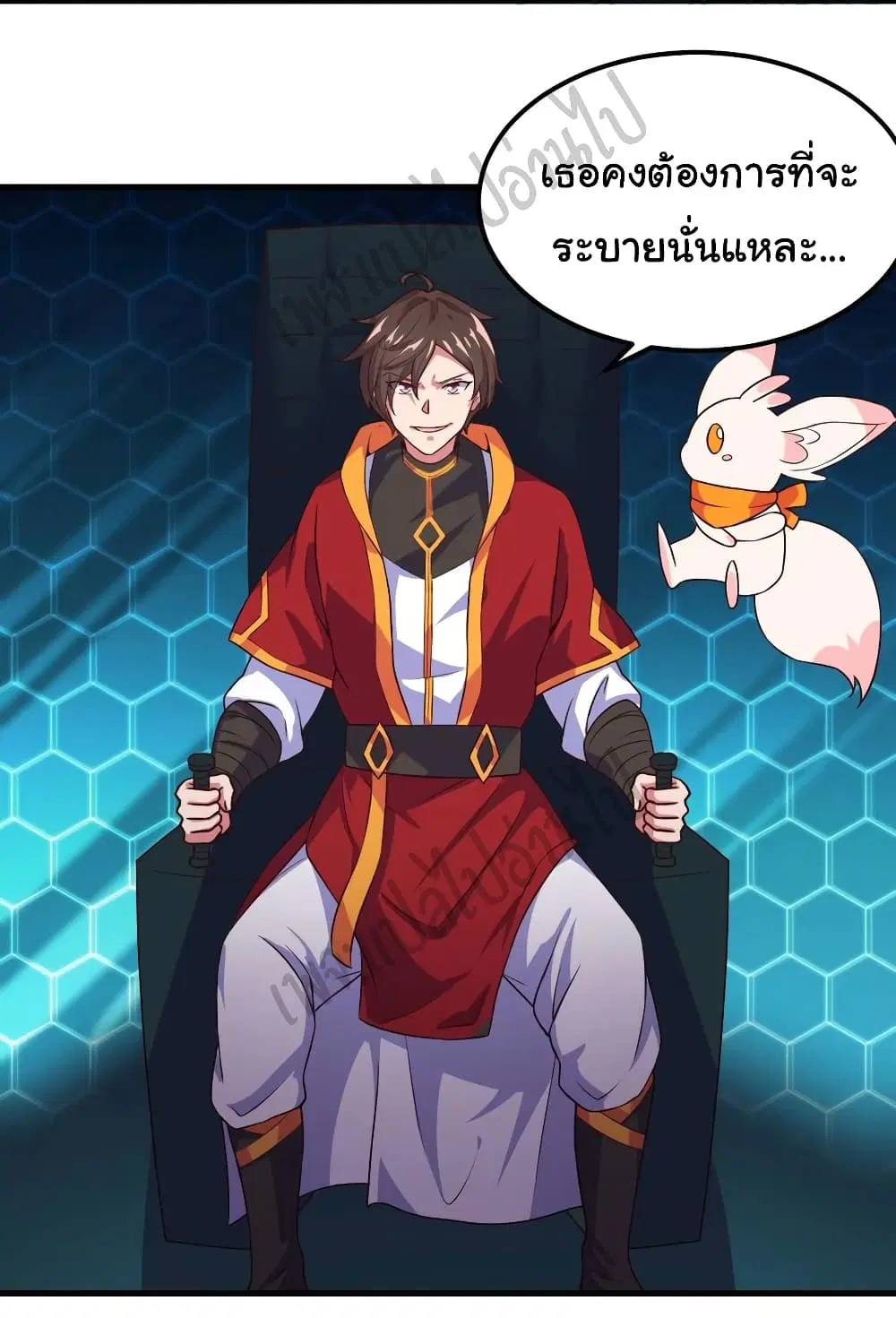 Super Harem Card ตอนที่ 150 — หน้า 15 จาก 34