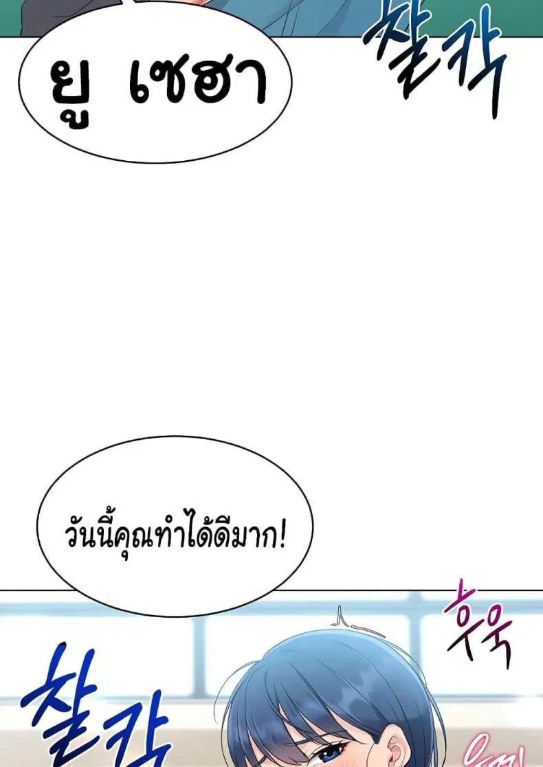 Set It! ตอนที่ 13 — หน้า 40 จาก 111