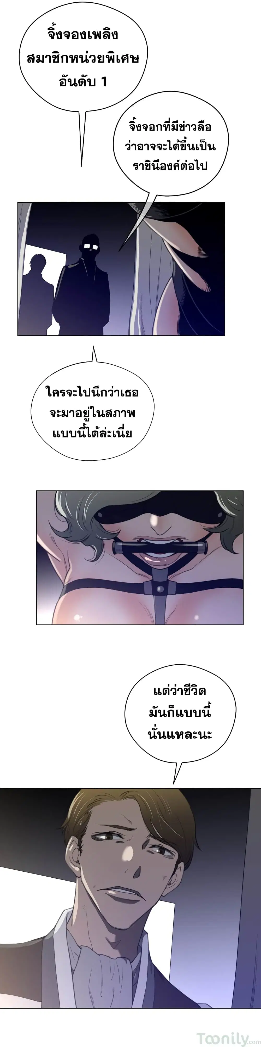 Perfect Half ตอนที่ 40 — หน้า 8 จาก 20