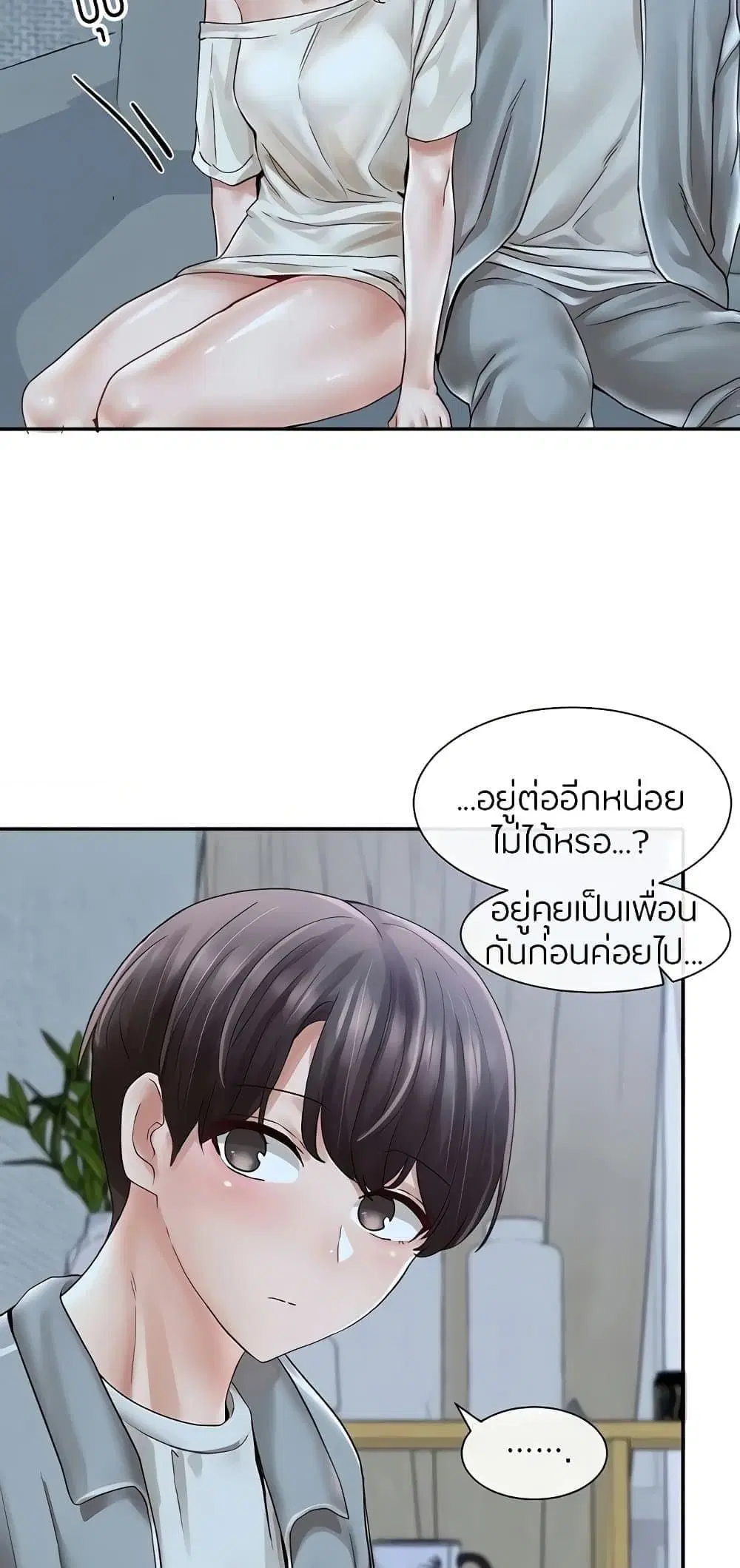 Theater Society (Circles) ตอนที่ 70 — หน้า 34 จาก 73