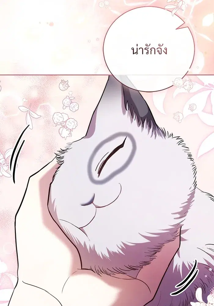 To My Husband’s Mistress ตอนที่ 28 — หน้า 86 จาก 112