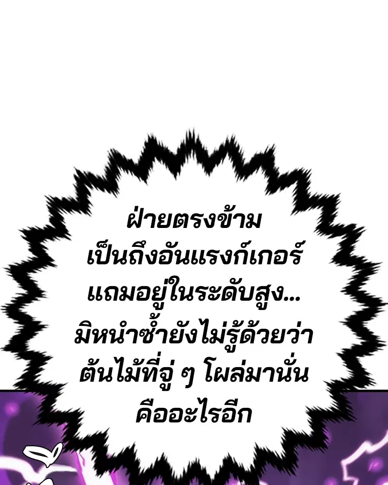 The Player ตอนที่ 133 — หน้า 32 จาก 168