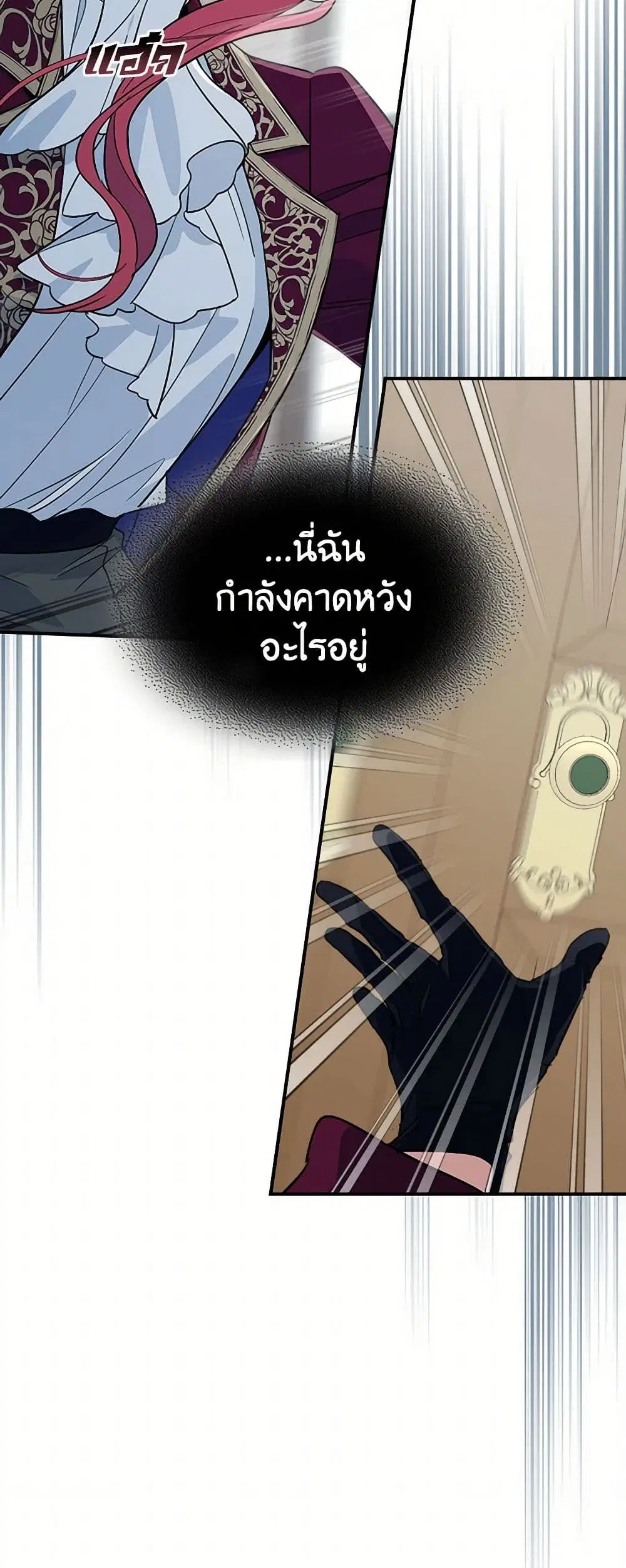 The Lady and the Beast ตอนที่ 122 — หน้า 37 จาก 40