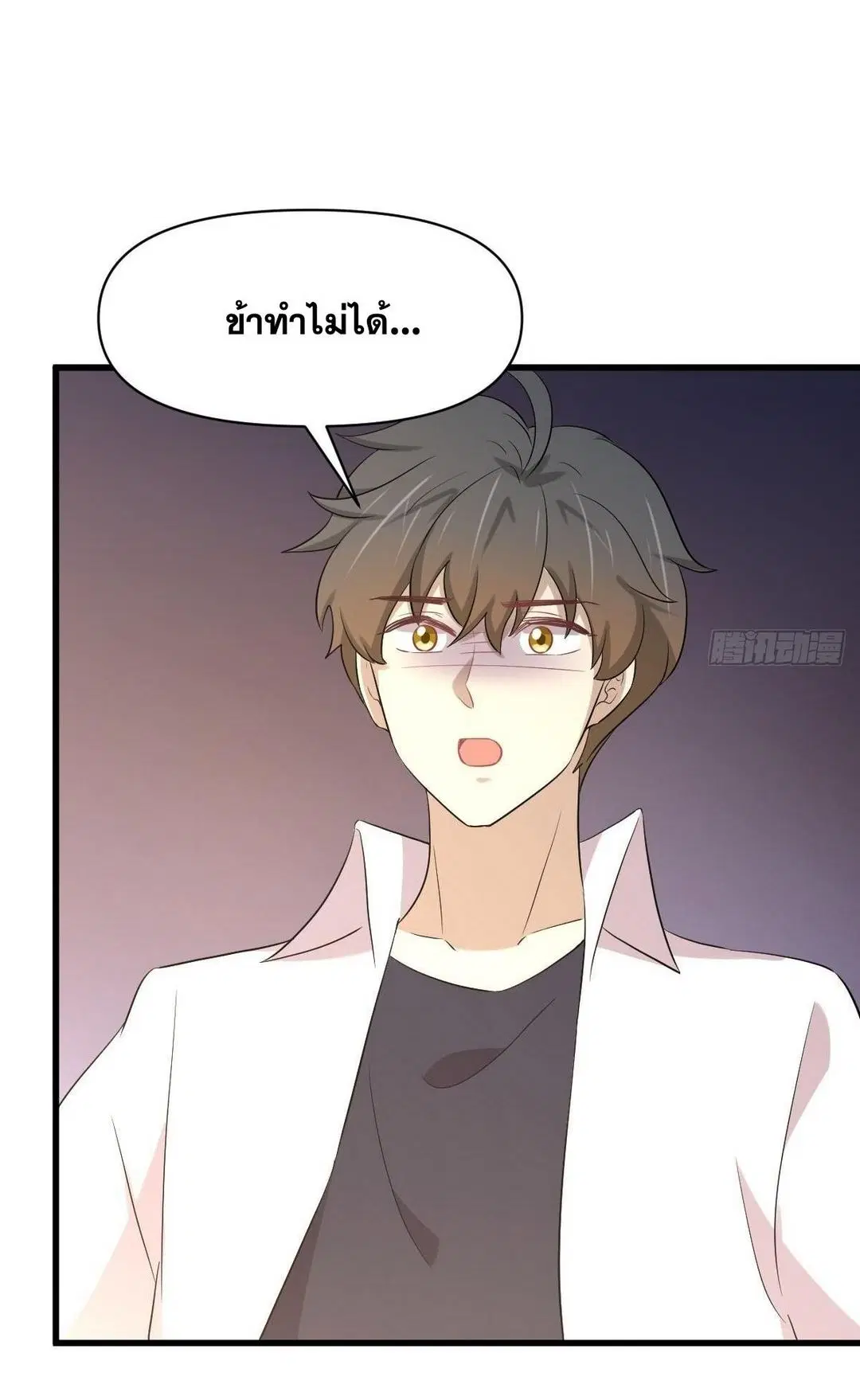 Immortal Swordsman in the Reverse World ตอนที่ 368 — หน้า 17 จาก 49