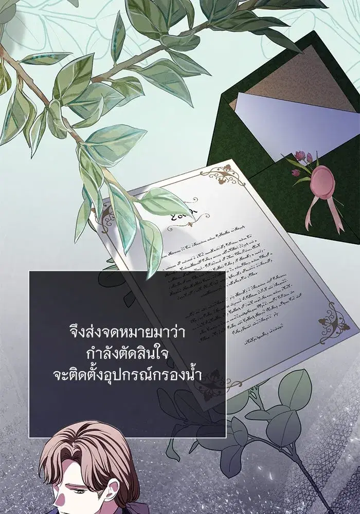 To My Husband’s Mistress ตอนที่ 74 — หน้า 62 จาก 113