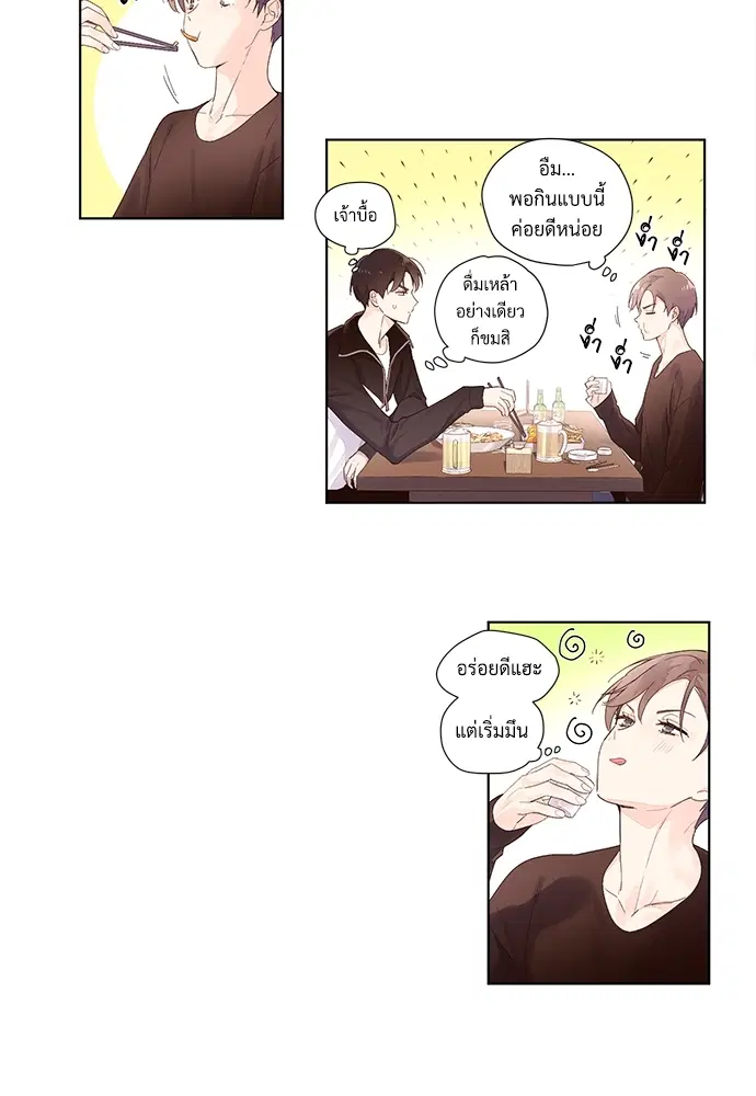 4 Week Lovers ตอนที่ 22 — หน้า 19 จาก 37