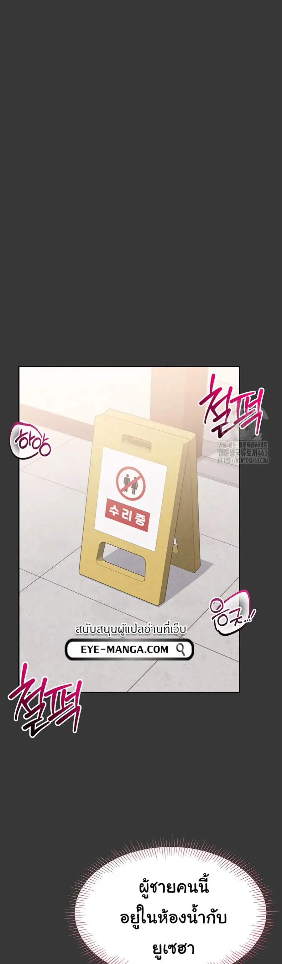 Set Up ตอนที่ 16 — หน้า 19 จาก 51
