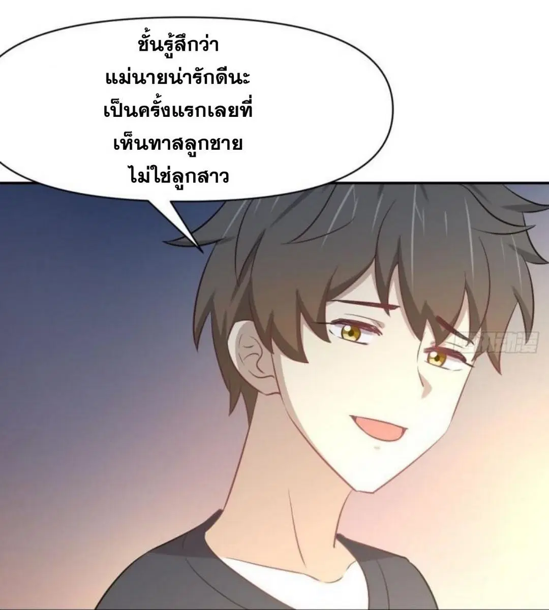 Immortal Swordsman in the Reverse World ตอนที่ 273 — หน้า 27 จาก 33