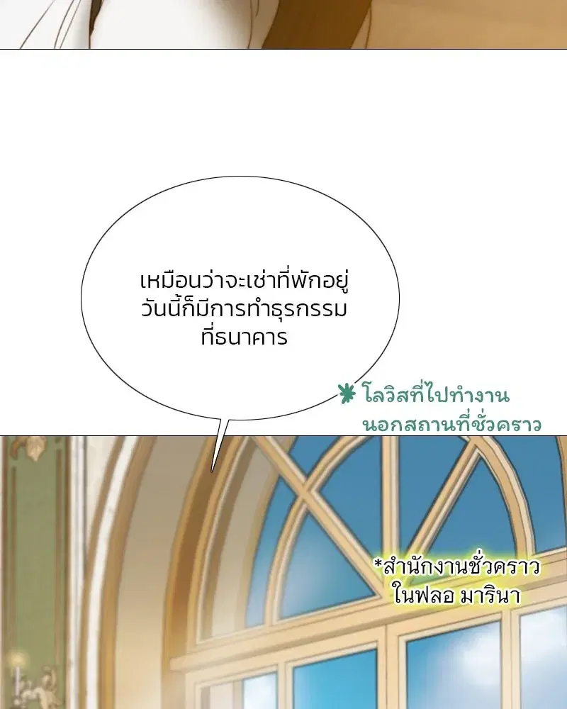 Serena ตอนที่ 97 — หน้า 43 จาก 130