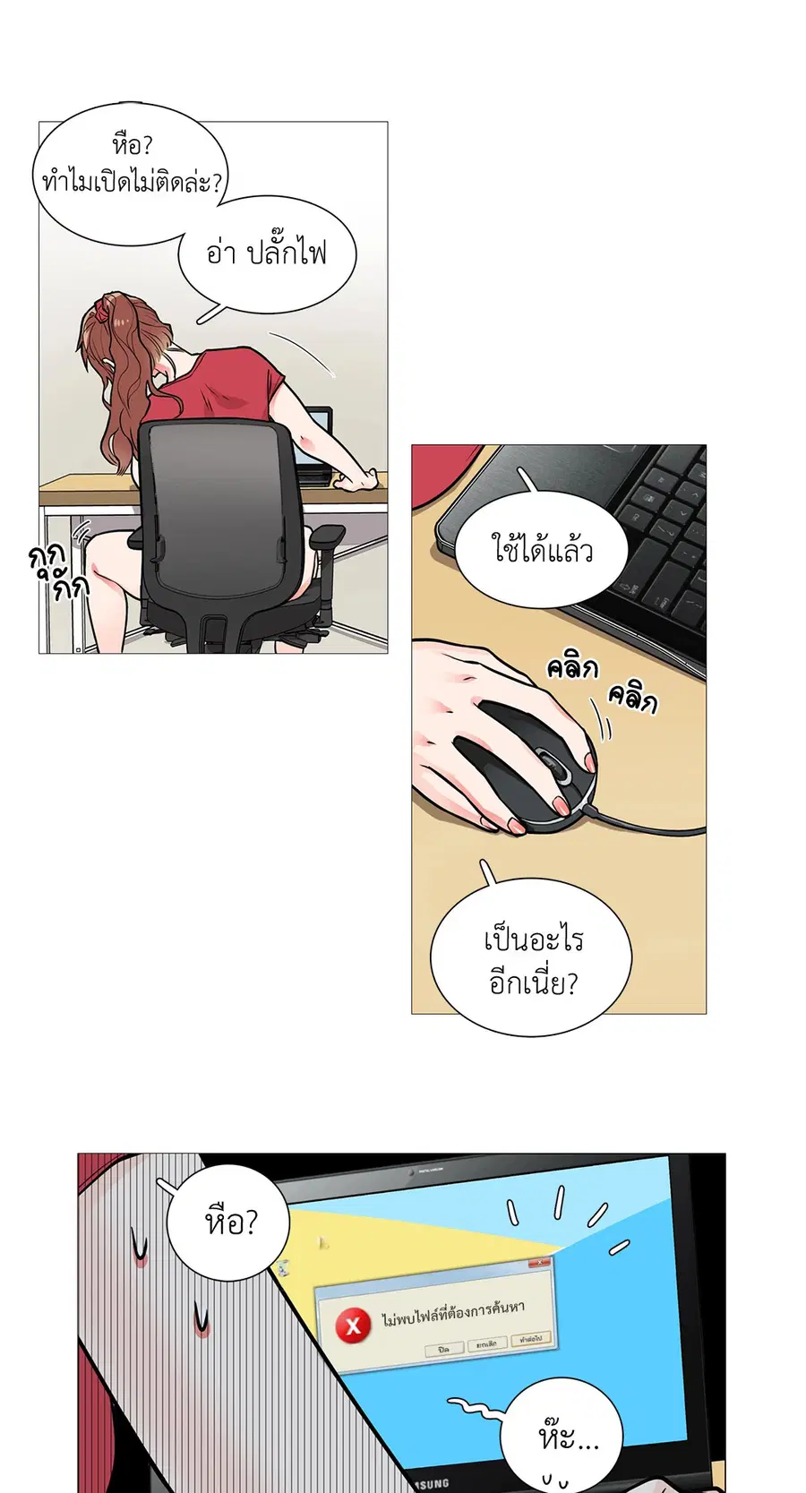 Sadistic Beauty ตอนที่ 6 — หน้า 14 จาก 44
