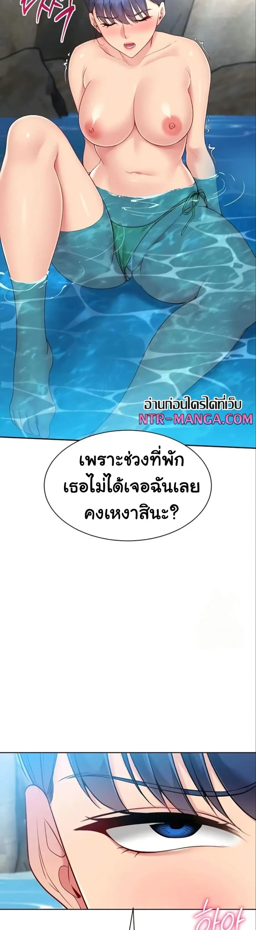 Set Up ตอนที่ 68 — หน้า 45 จาก 51