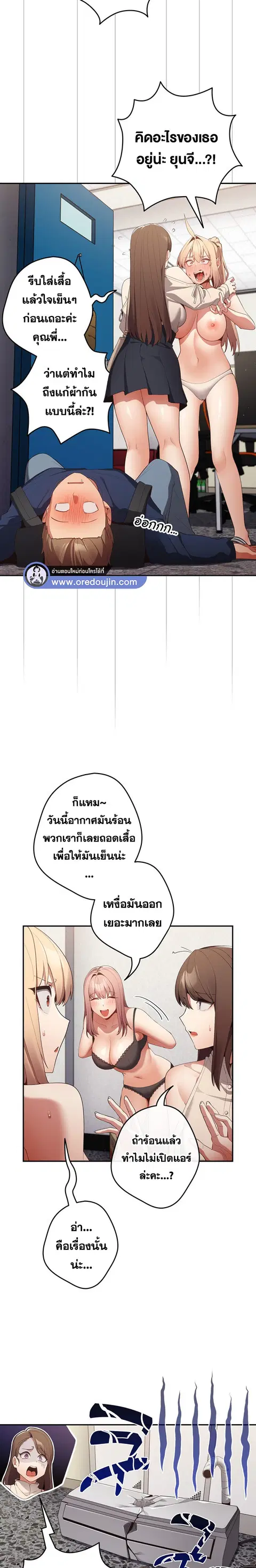 That’s Not How You Do It ตอนที่ 7 — หน้า 2 จาก 22