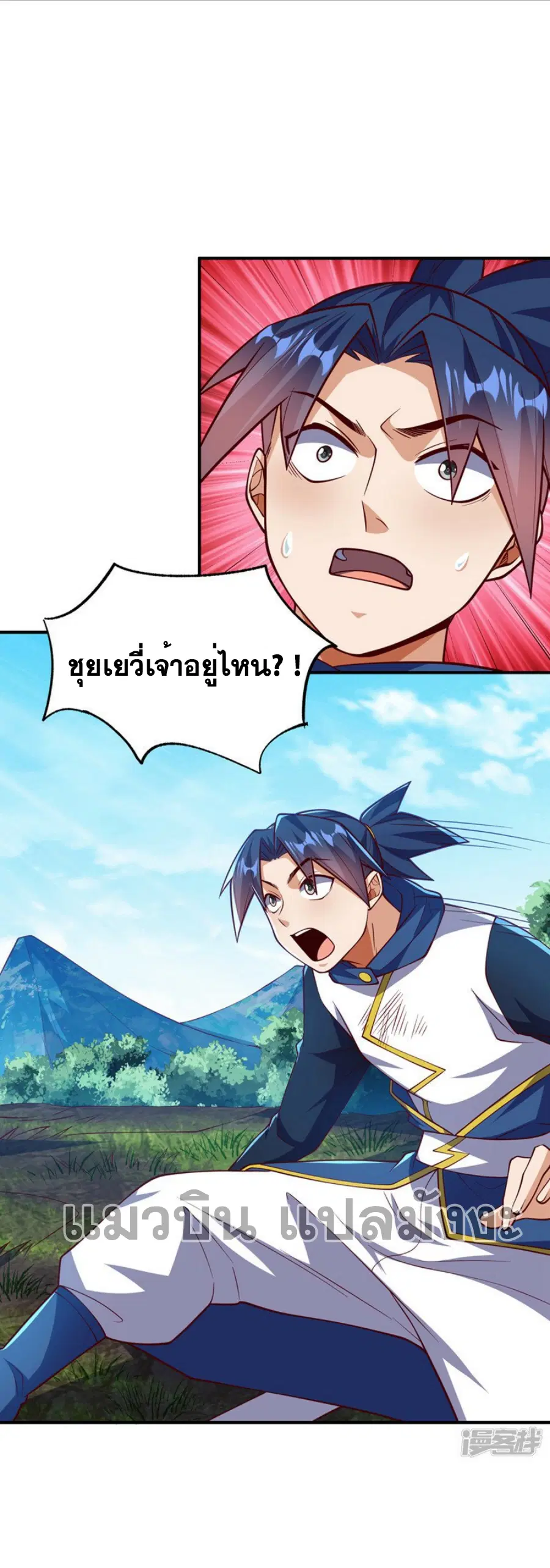 Wu Ni ตอนที่ 327 — หน้า 21 จาก 31