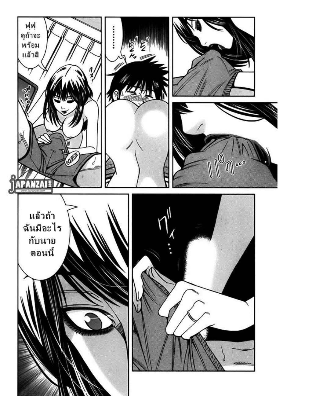 Nozoki Ana ตอนที่ 87 — หน้า 13 จาก 20