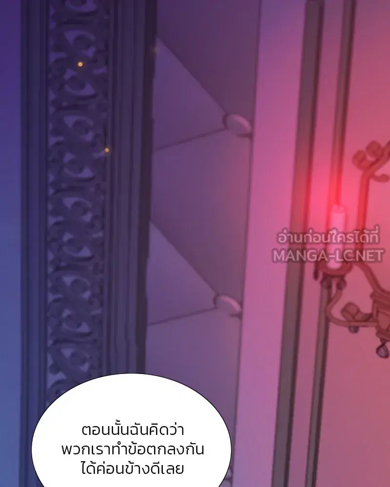 Serena ตอนที่ 105 — หน้า 21 จาก 131