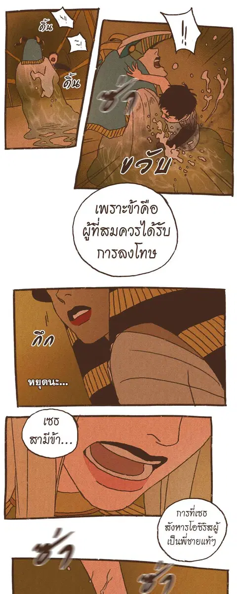ENNEAD ตอนที่ 69 — หน้า 18 จาก 35
