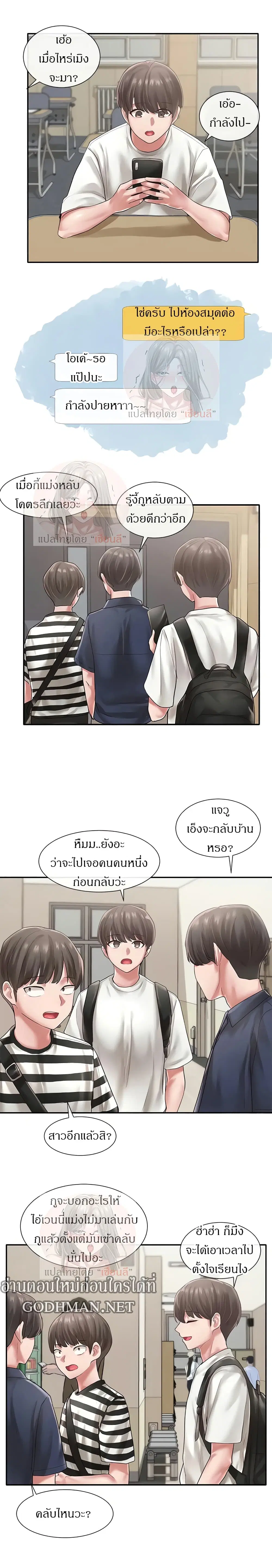 Theater Society (Circles) ตอนที่ 45 — หน้า 20 จาก 26