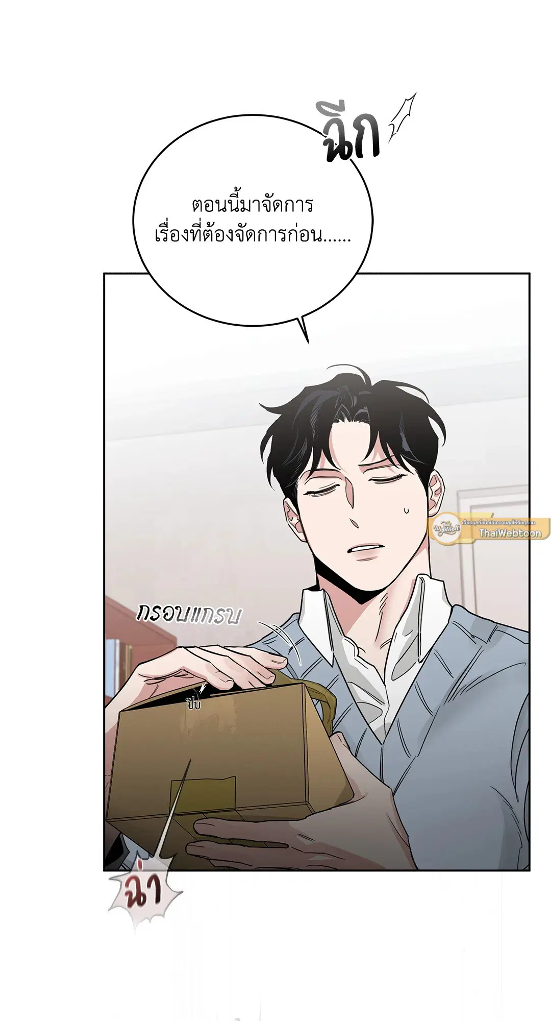 Roses and Champagne ตอนที่ 52.23 — หน้า 64 จาก 67