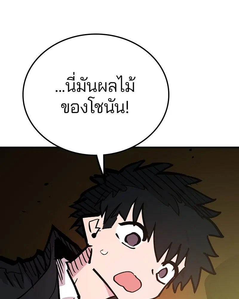 The Player ตอนที่ 155 — หน้า 135 จาก 172