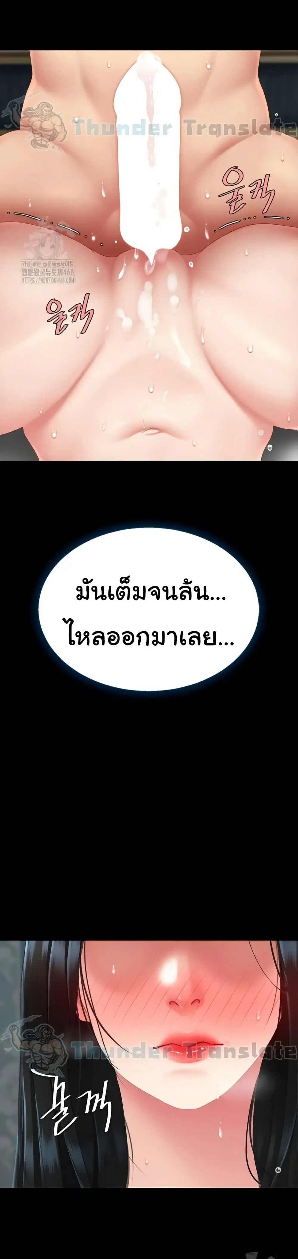 Go Ahead Mom ตอนที่ 118 — หน้า 42 จาก 51