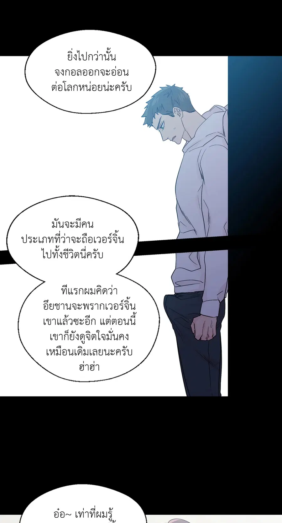 A Man of Virtue ตอนที่ 55 — หน้า 10 จาก 58