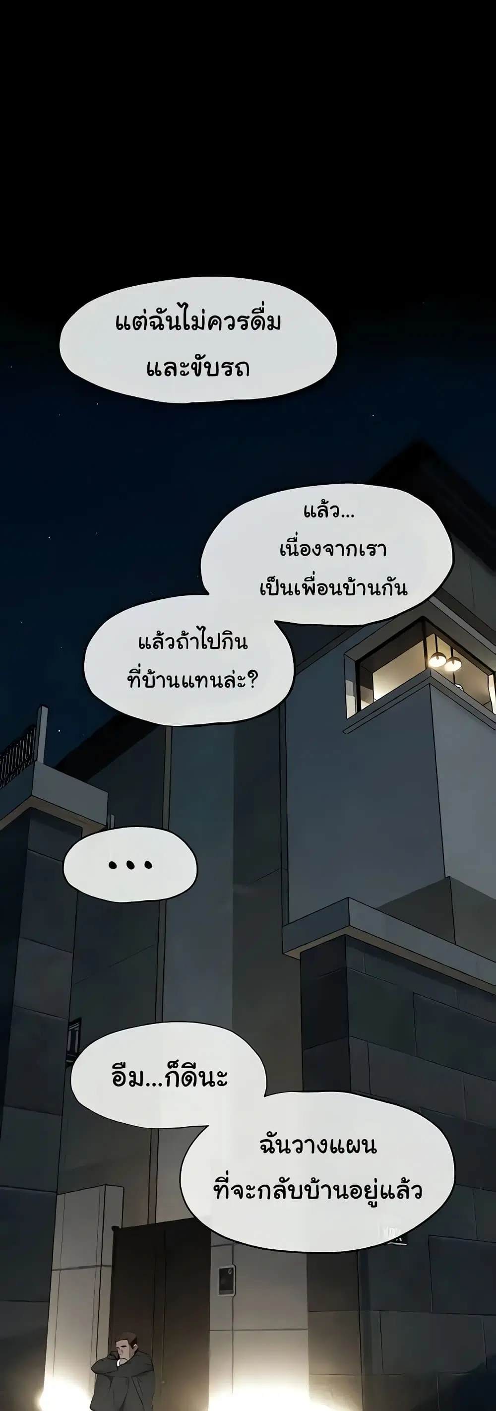 Moby Dick ตอนที่ 30 — หน้า 30 จาก 60