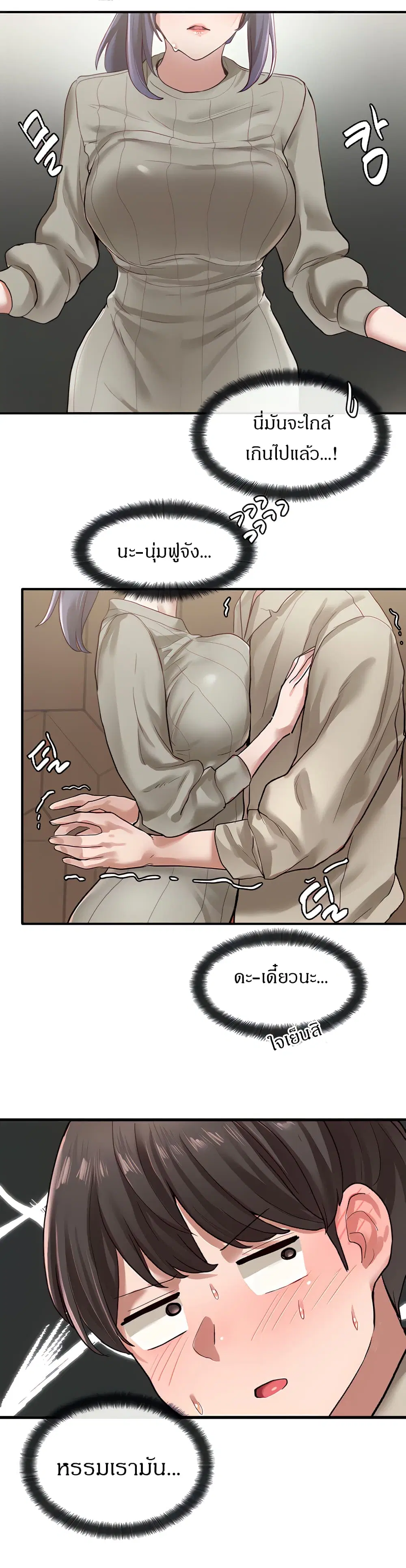 Theater Society (Circles) ตอนที่ 31 — หน้า 30 จาก 38