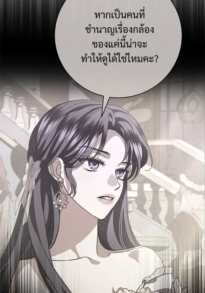 To My Husband’s Mistress ตอนที่ 77 — หน้า 35 จาก 106