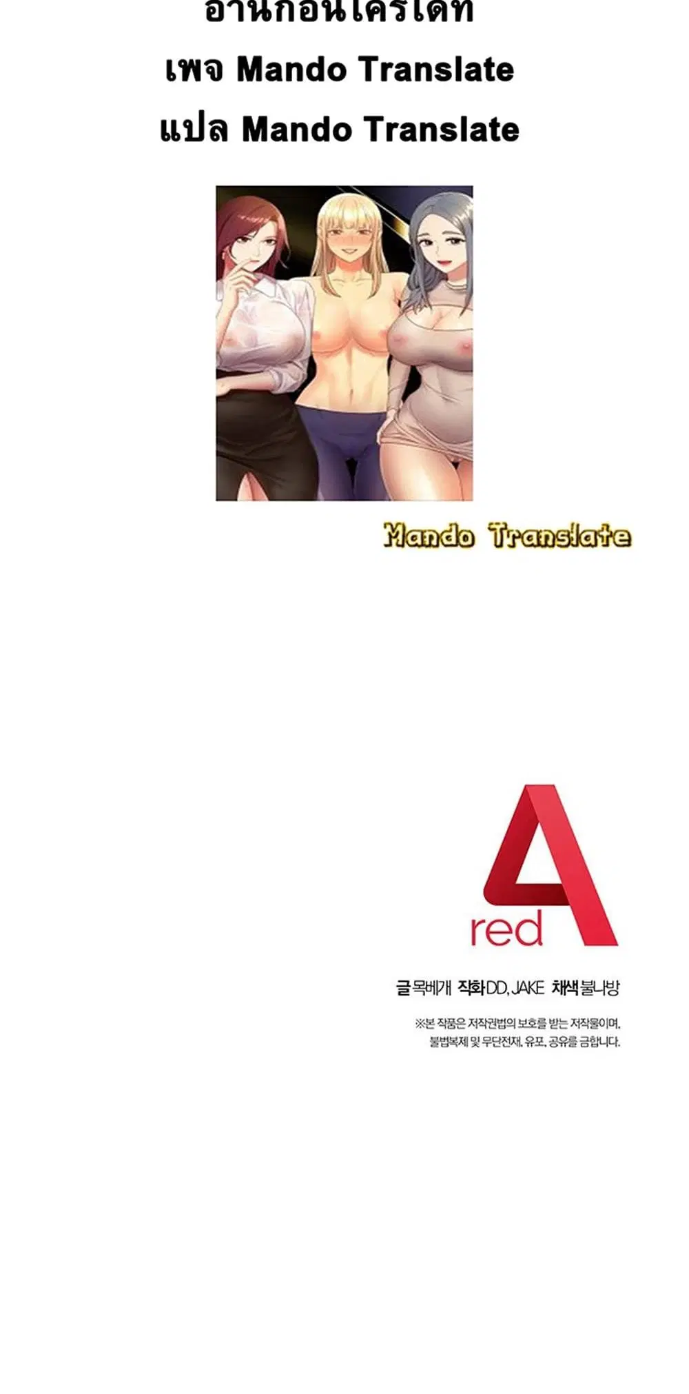 Stepmother Friends ตอนที่ 68 — หน้า 51 จาก 51