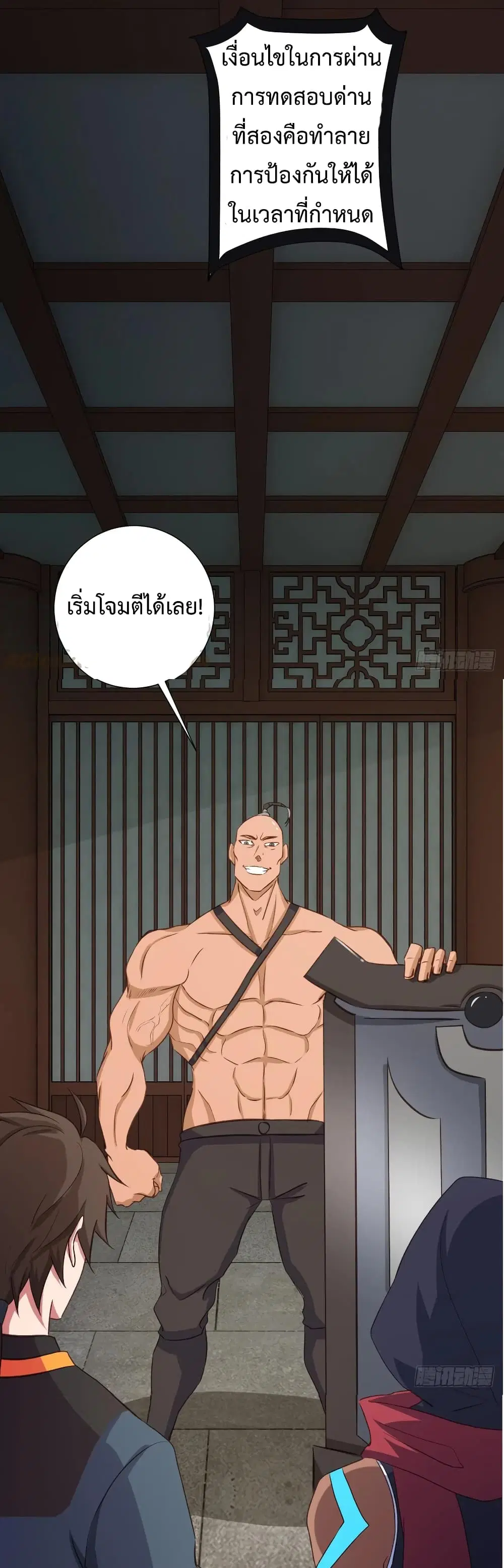 Super Harem Card ตอนที่ 18 — หน้า 33 จาก 40