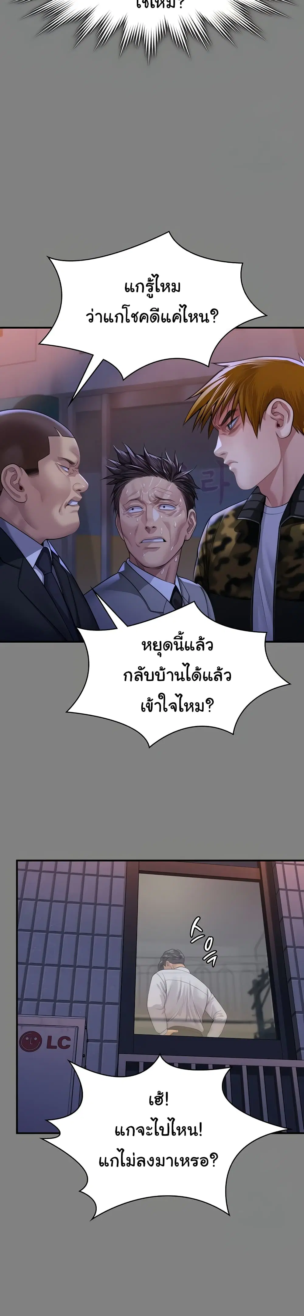 Queen Bee ตอนที่ 316 — หน้า 43 จาก 60