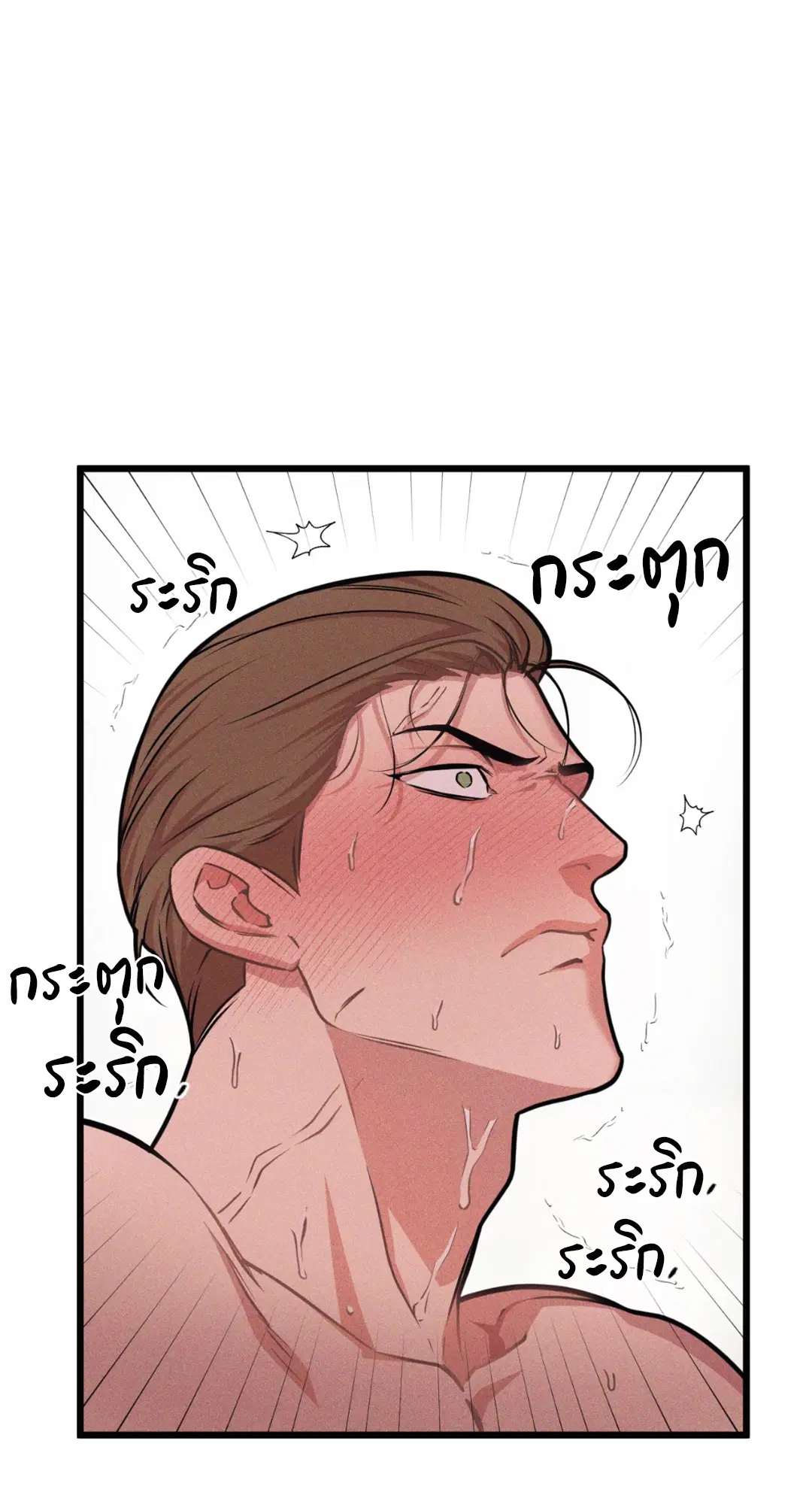 Full Volume ตอนที่ 76.12 — หน้า 50 จาก 59